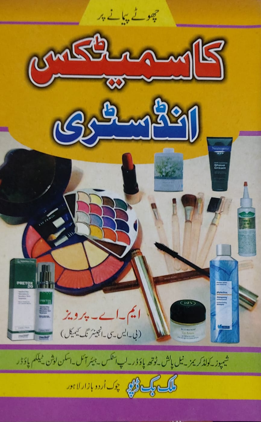 Cosmetics Industry