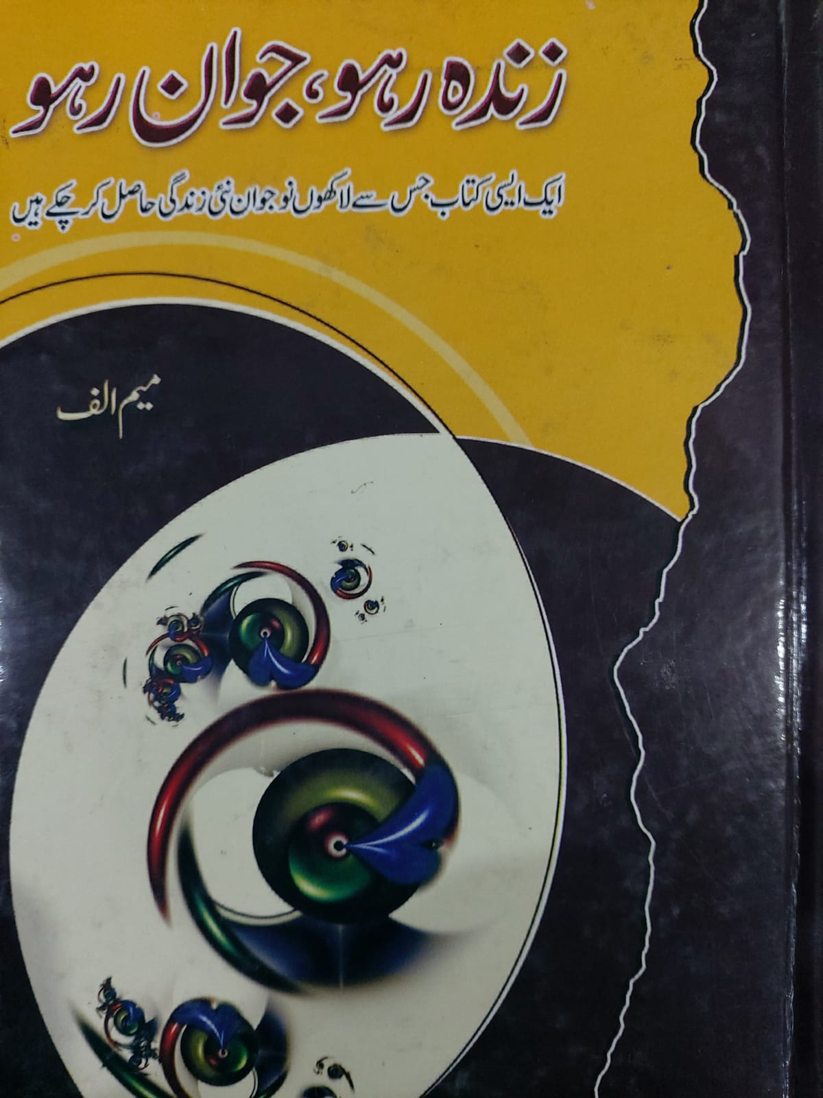 Zinda Raho, Jawan Raho