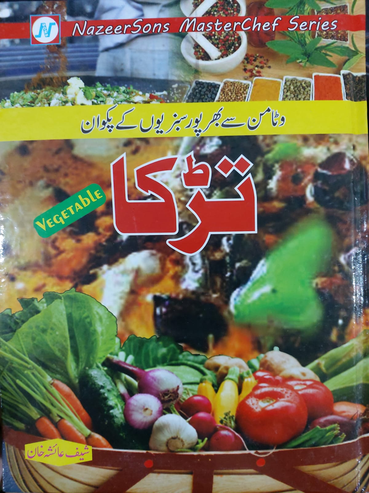 Vitamin Say Bharpur Sabzioun Kay Pakwan