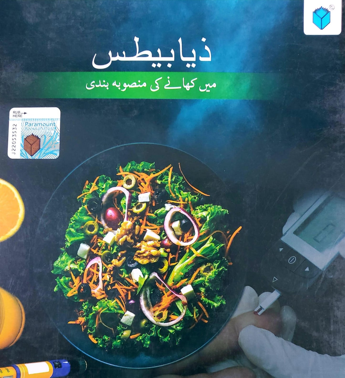 Zayabaits Main Khanay Ki Mansuba Bandi