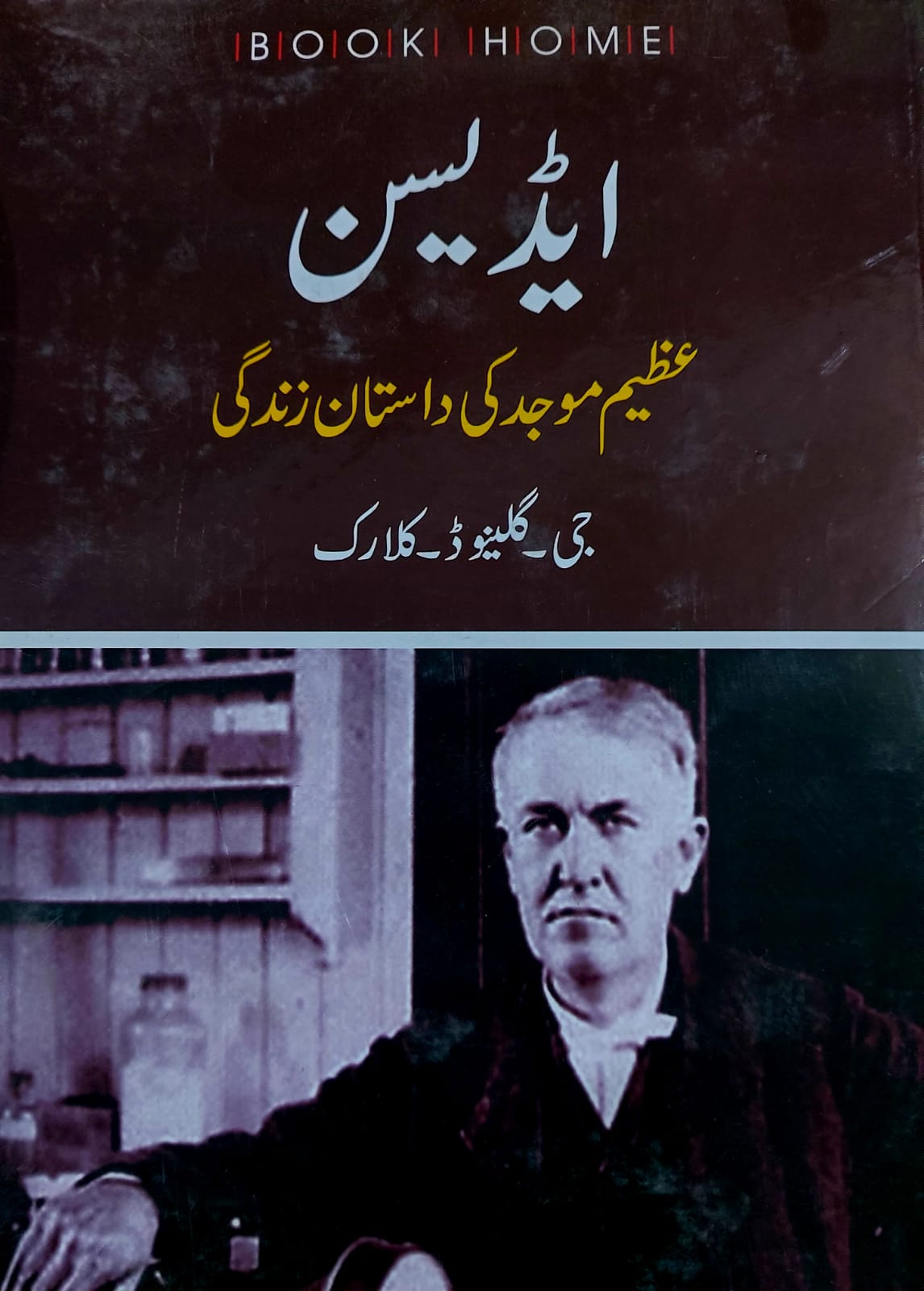 EDISON Azeem Mojad Ki Daastan e Zindagi