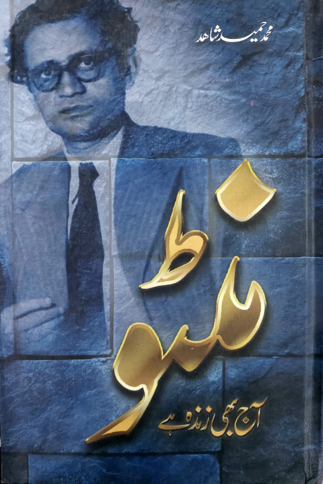 Minto Aj Bhi Zinda Hai