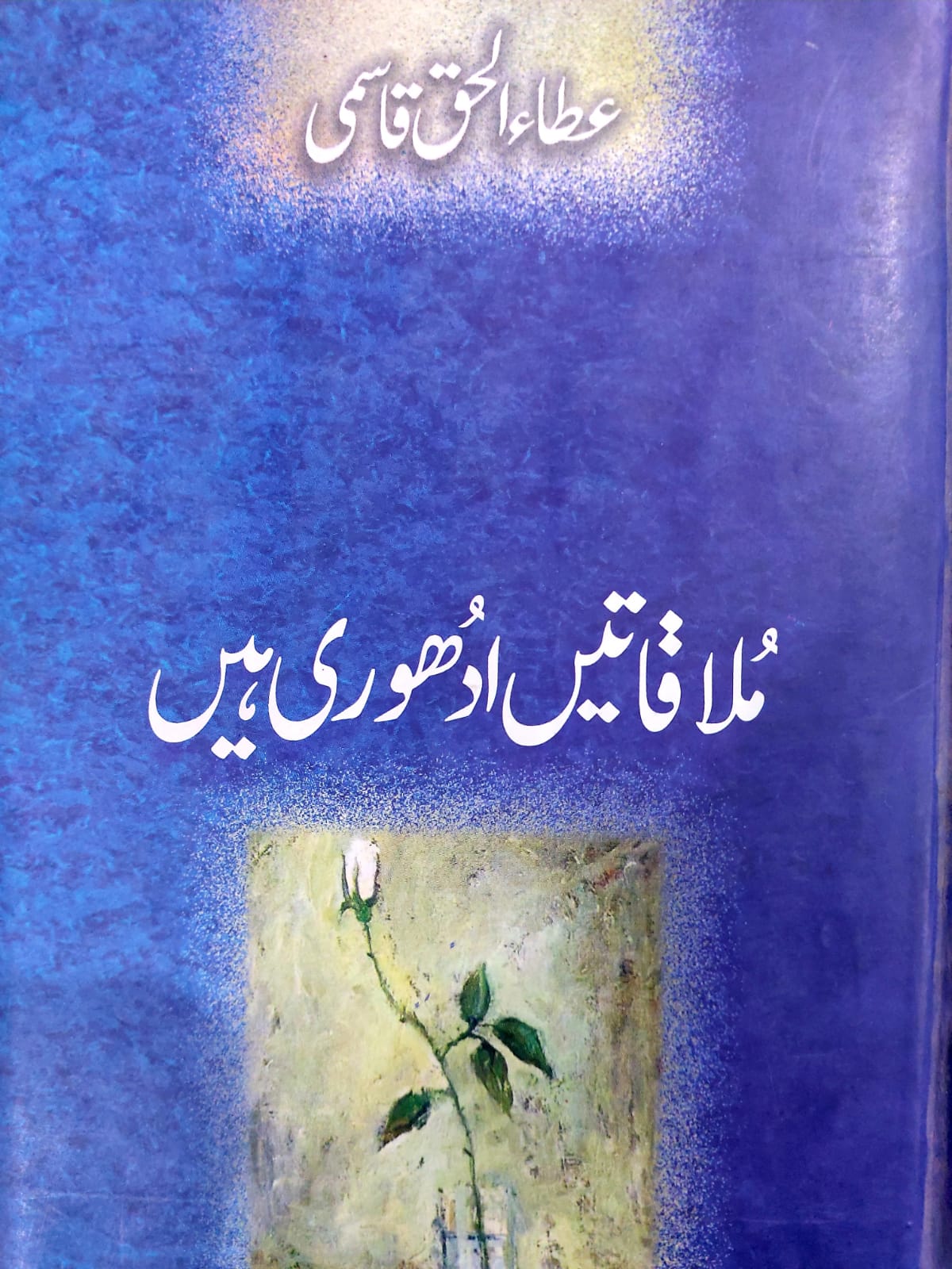 Mulaqatein Adhuri Hain