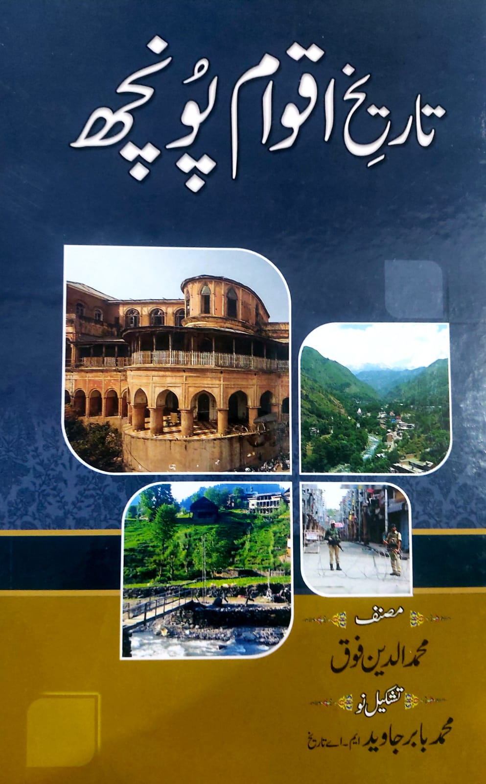 Tarikh E Aqwam Poonch