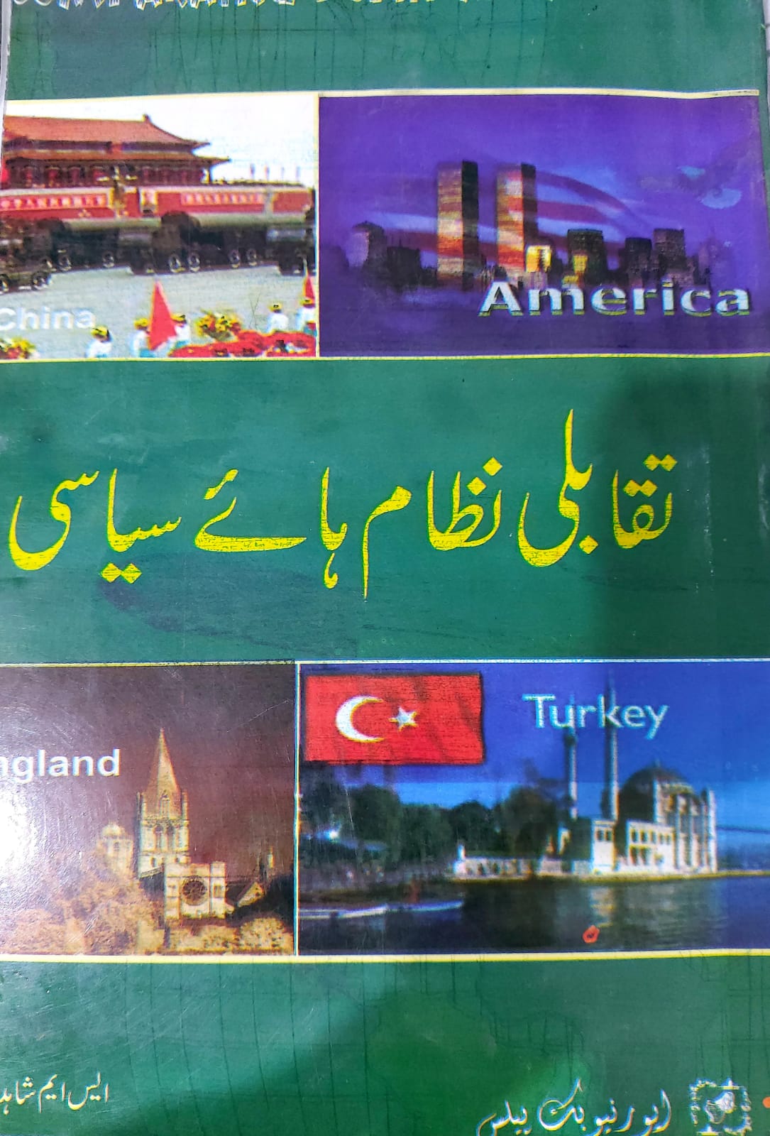 Taqabli Nizam Hayey Syasi