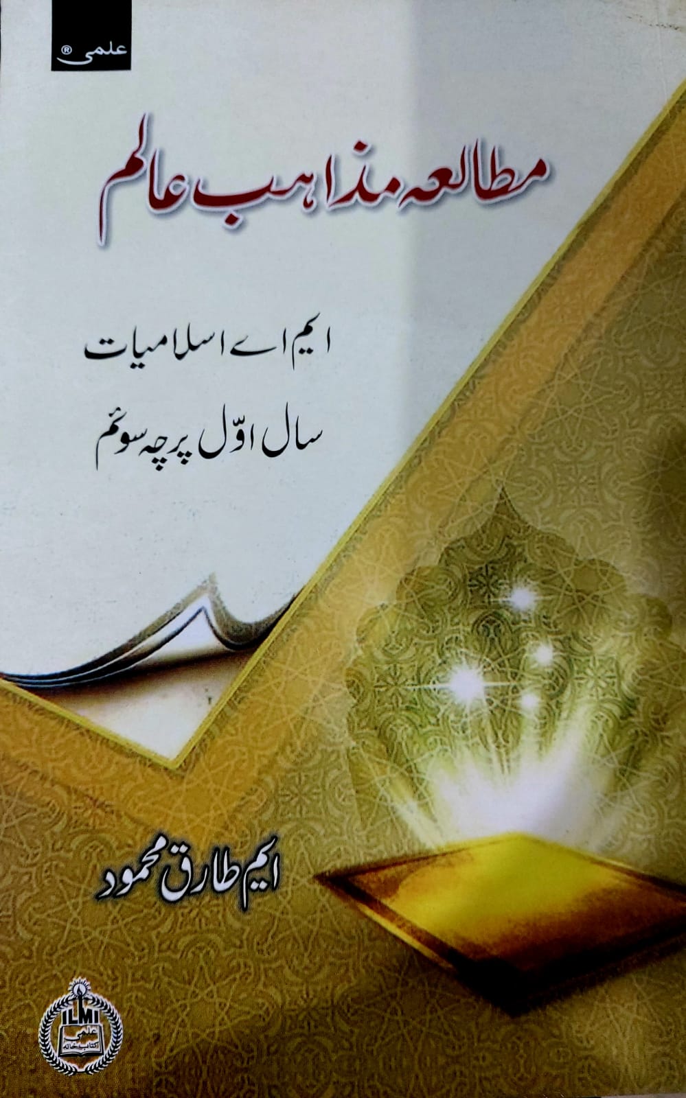 Mutalia Mazahib Alim