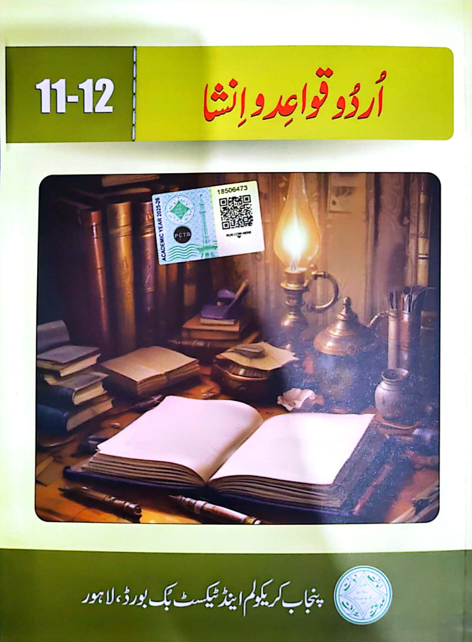 Textbook Of Urdu Qawaid O Insha 11th & 12th