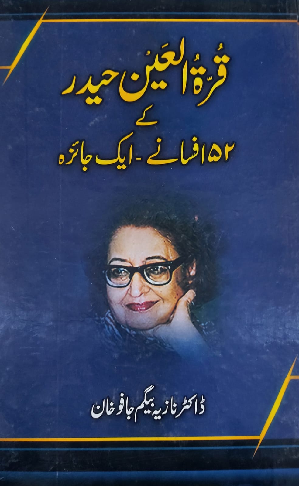 Qurat Ul Ain Haider Kay 52 Afsany
