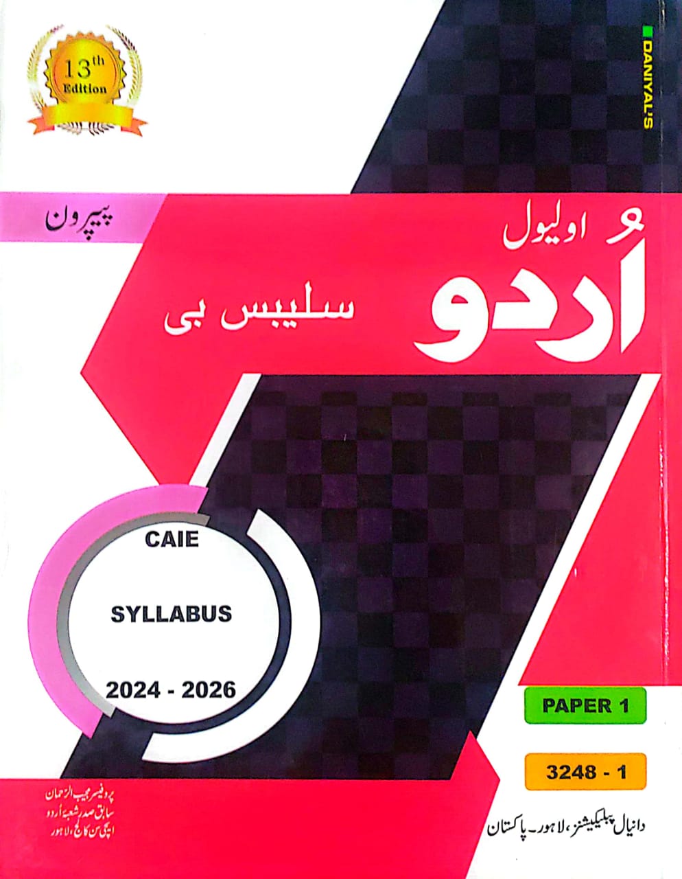 3248 O Level Urdu Syllabus B Paper 1