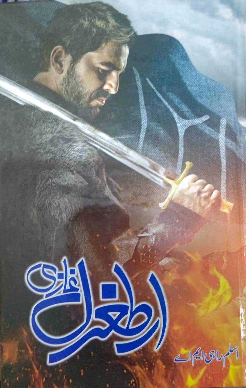 Ertugrul Ghazi
