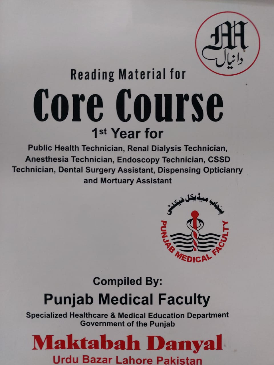 Reading Material for Core Course