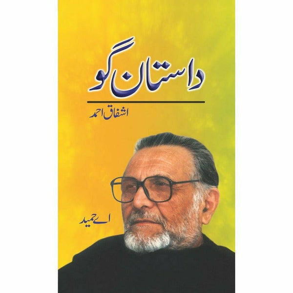 dastan-go-ilmi-book-house