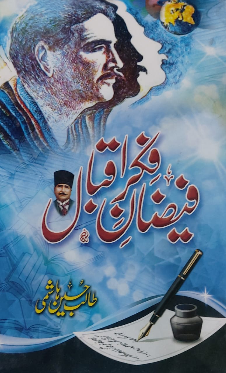 Faizan E Fikr Iqbal