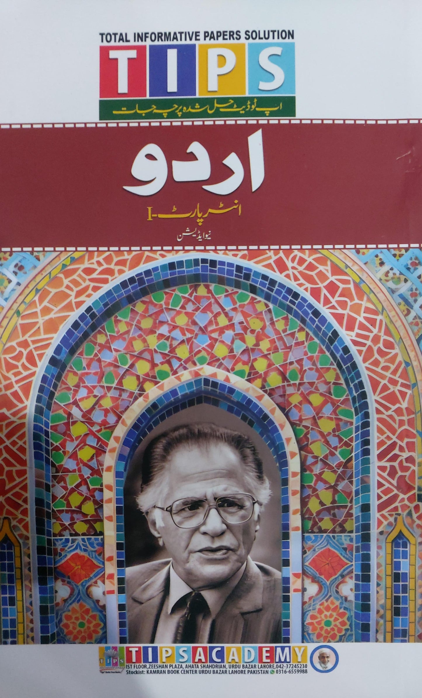 Tips Urdu Inter Part 1