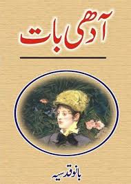 Aadhi Baat / آدھی بات By Bano Qudsiya