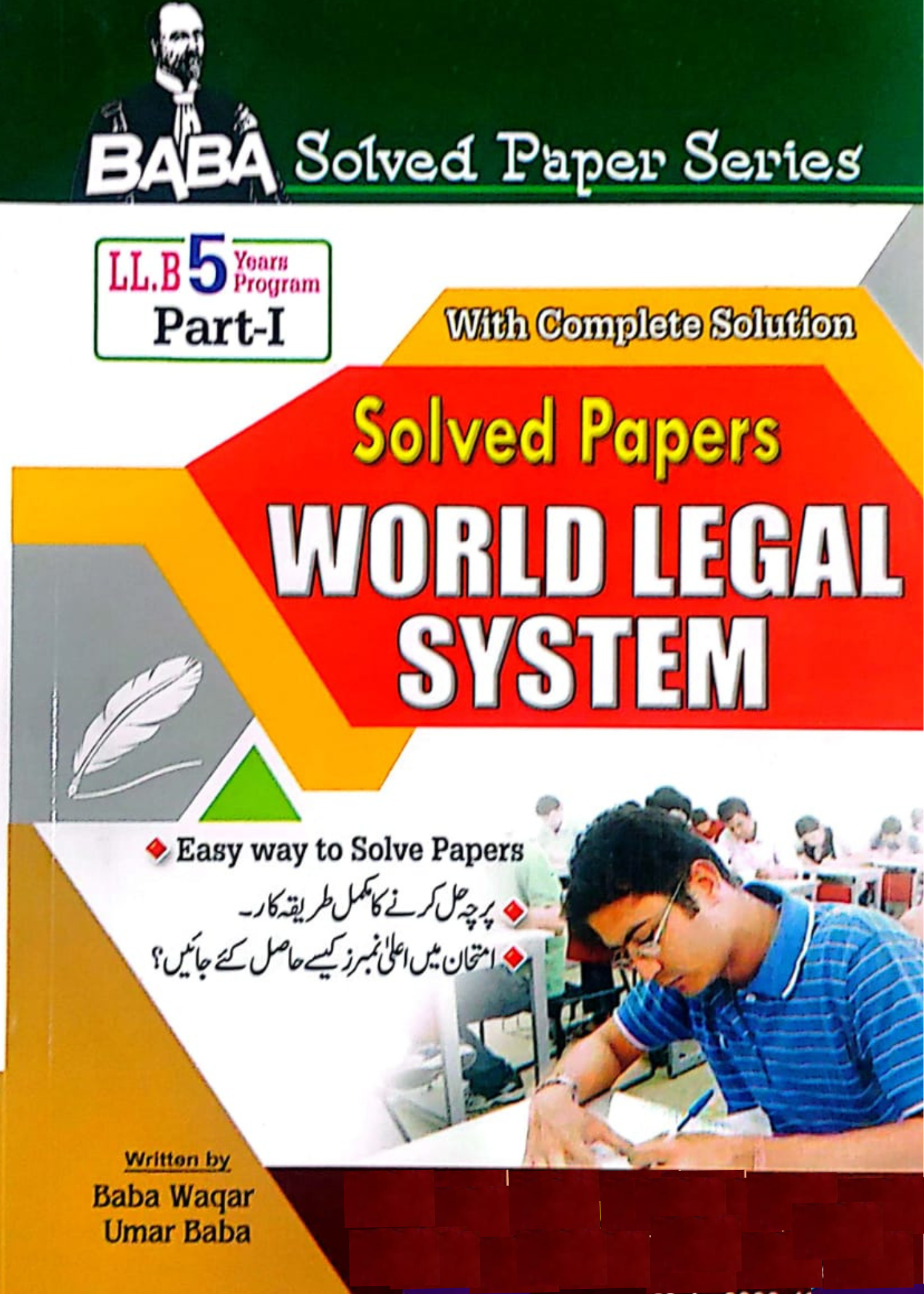 Baba Solved Paper Series With Complete Solution World Legal System Part 1