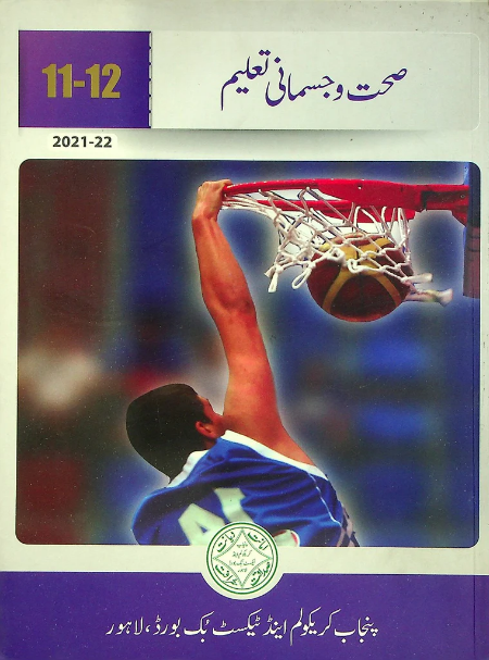 A Textbook Of Seht O Jismani Taleem 11-12