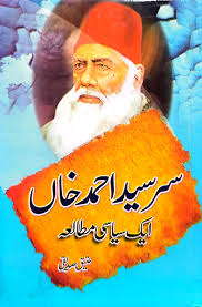 Sirsyed Ahmed Khan (Aik Siasi Mutalia)