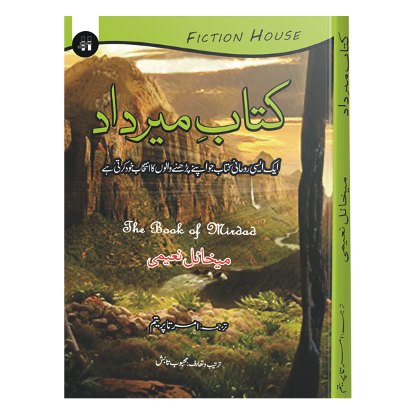 Kitab-E-Meer Dad