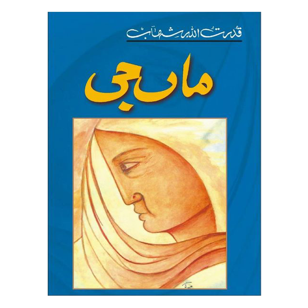 Maa Jee -