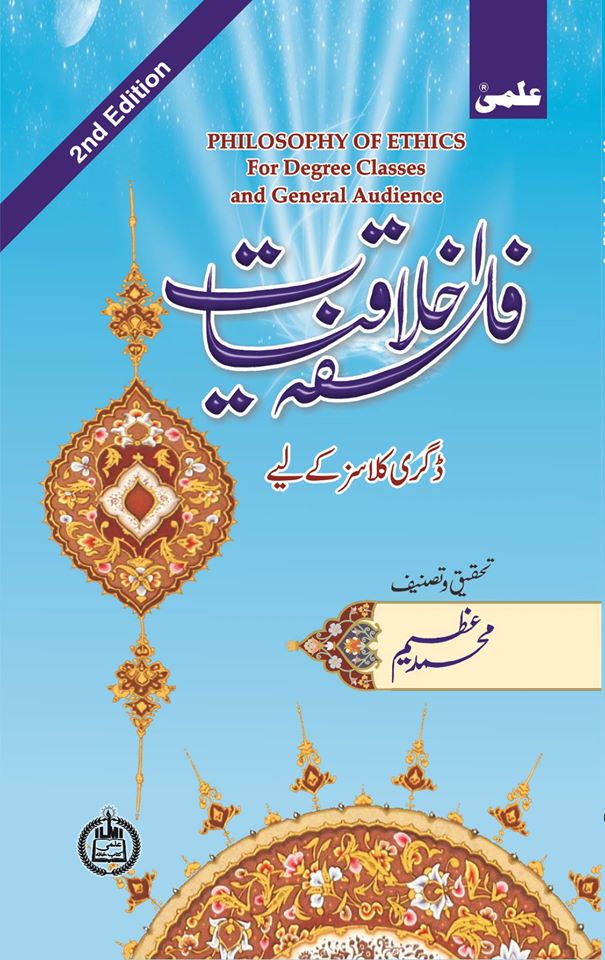 Philosophy of Ethics (2nd Edition)