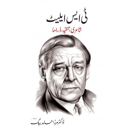 T S Eliot - Shairi Tanqeed Drama