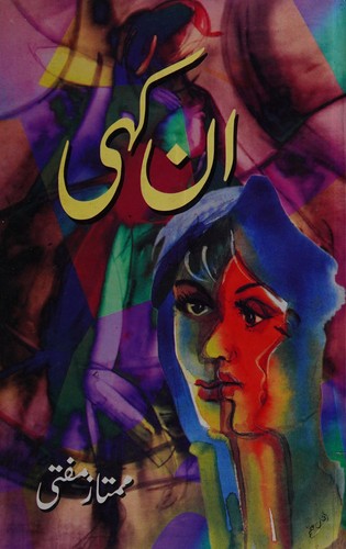 Un Kahi / ان کہی