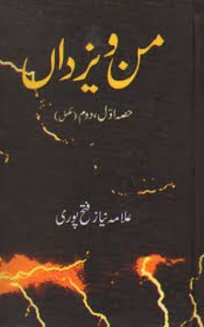 Man o Yazdan