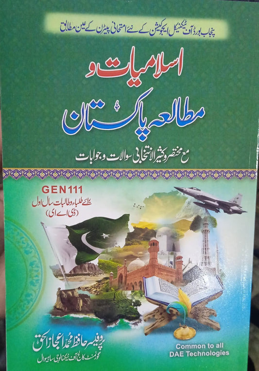 Islamiyat Mutalya Pakistan