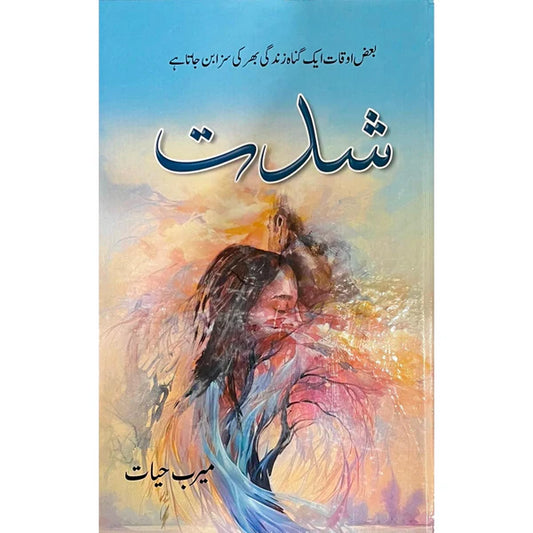 Shiddat  Vol 1*2