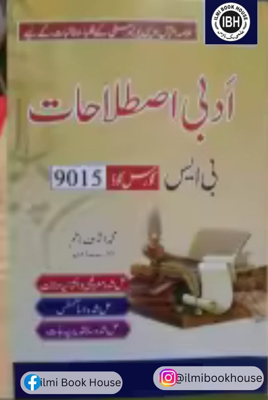 Adbi Istalahat
