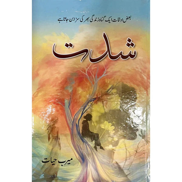Shiddat  Vol 1*2