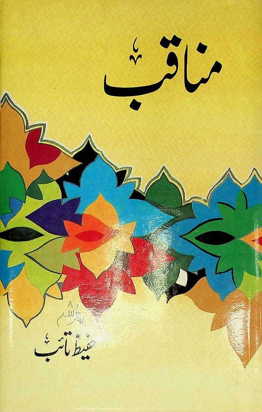 Munaqib