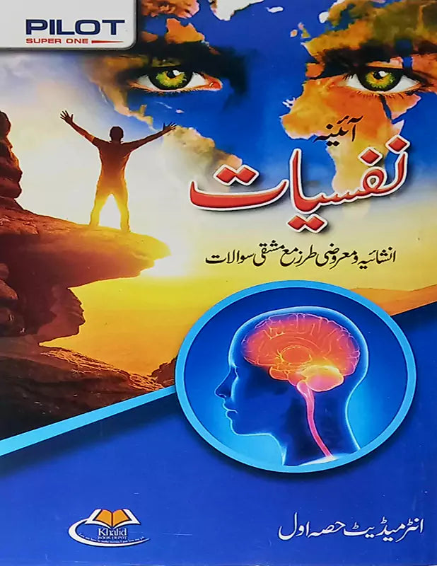 Pilot Super One Aina Psychology Objective 11th
