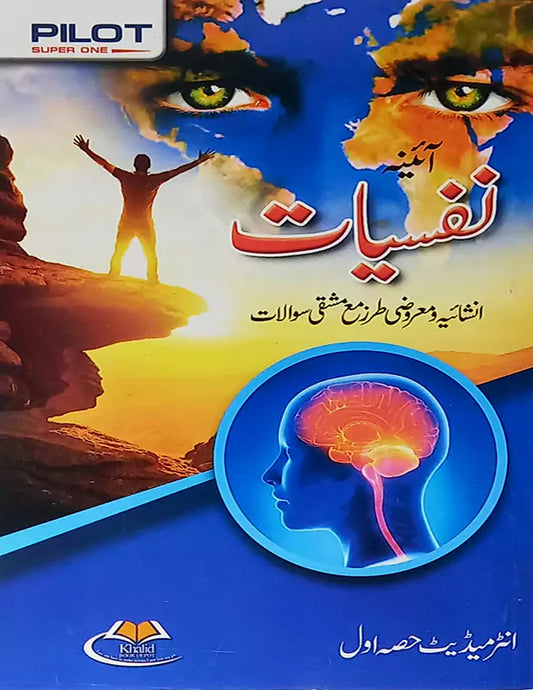 Pilot Super One Aina Psychology Objective 11th