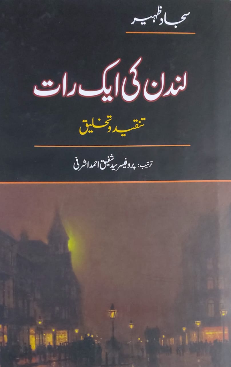 London Ki Ek Raat Tanqeed O Tahleeq