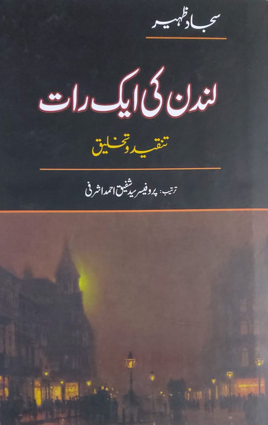 London Ki Ek Raat Tanqeed O Tahleeq
