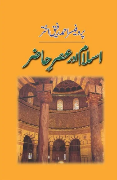 Islam Aur Asre Hazir