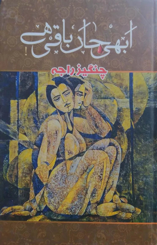 Abhi Jaan Baqi Hai