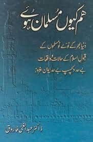 Hum Kioun Musalman Huey
