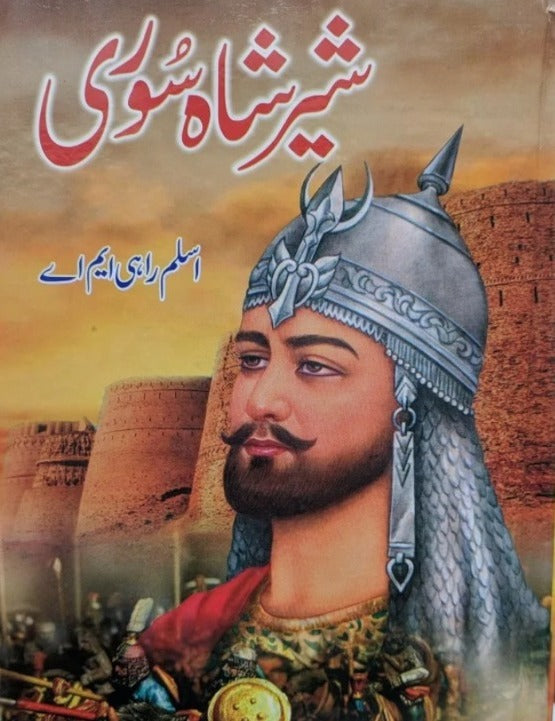 Sher Shah Suri