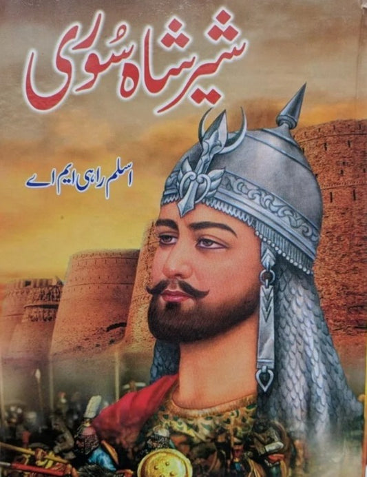 Sher Shah Suri