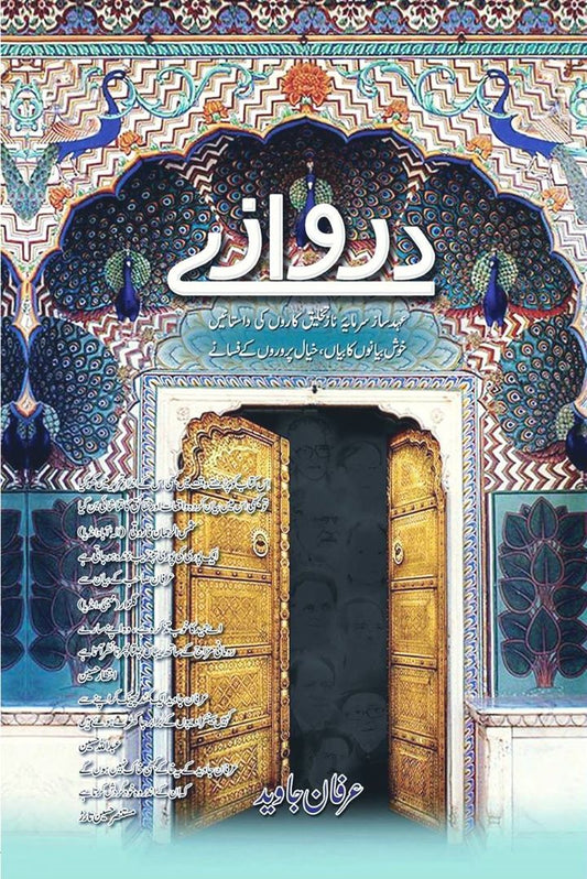Darwazay