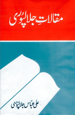 Maqalat E Jalalpuri