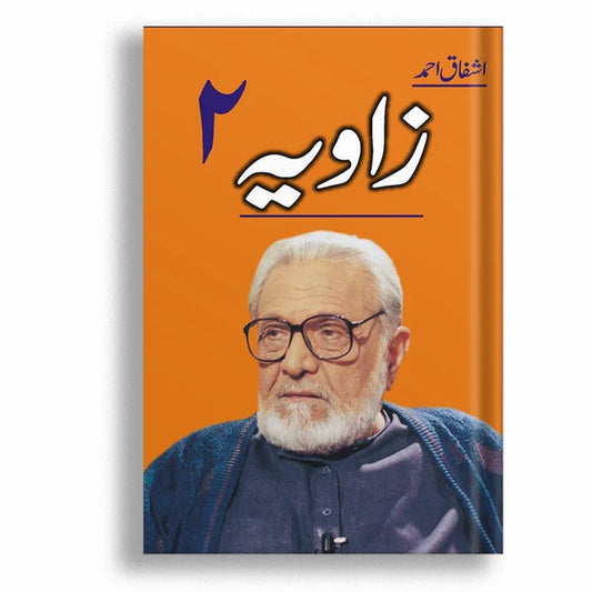 Zaviya 2 / زاویہ ٢