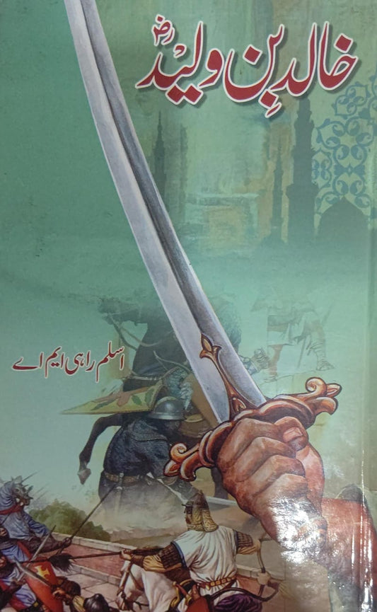 Khalid Bin Waleed