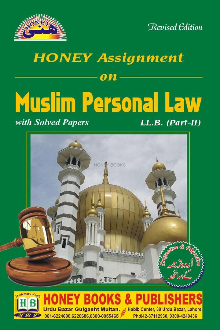 Assignment On Muslim Personal Law  (Subjective And Objective With Solved Papers)