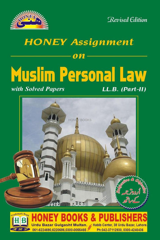 Assignment On Muslim Personal Law  (Subjective And Objective With Solved Papers)