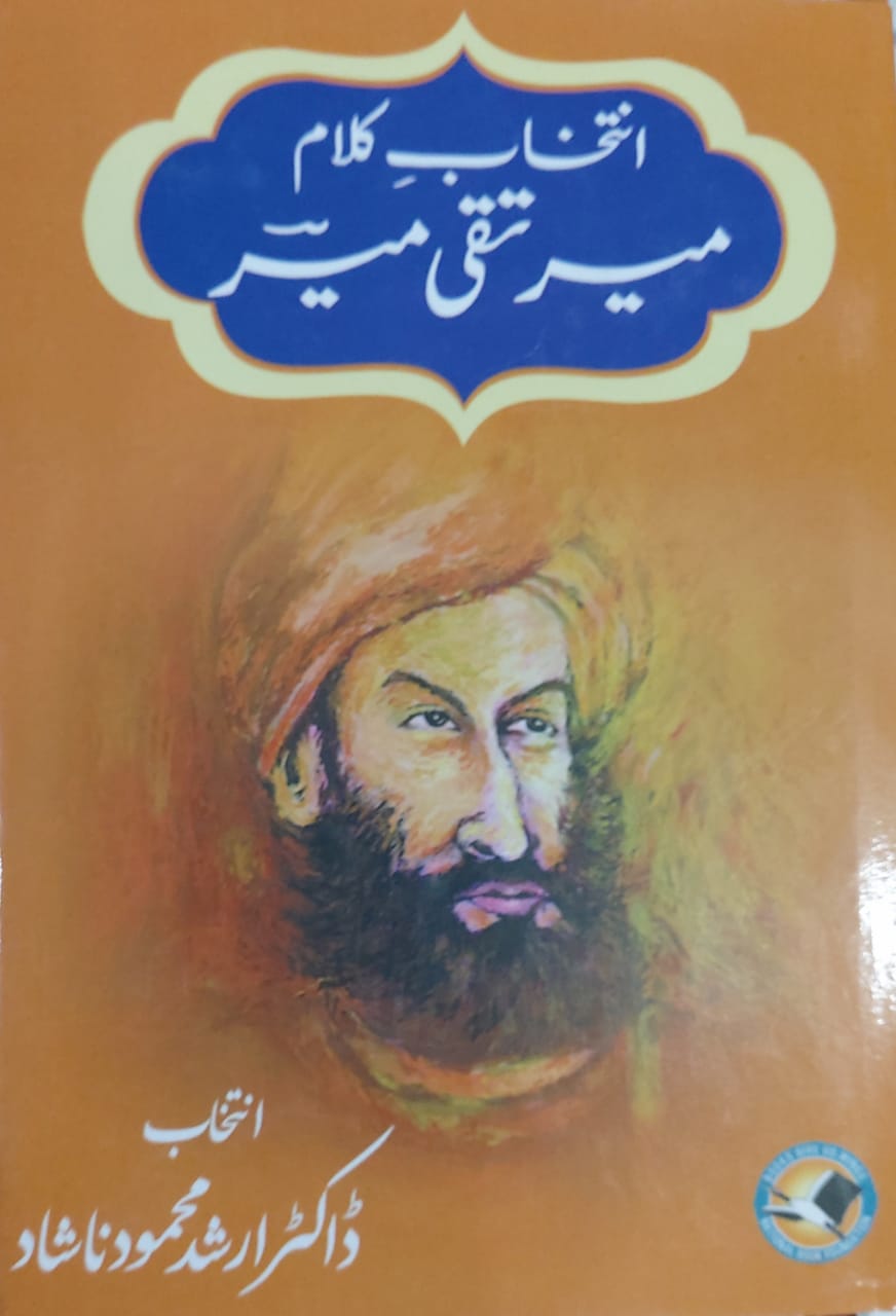 Intikhab-E-Kalam Meer Taqi Meer