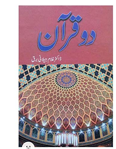 Do Quran